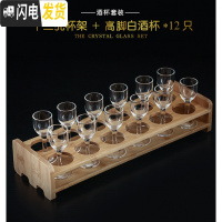 三维工匠家用白酒杯套装 水晶玻璃烈酒杯中式小酒杯 子弹杯分酒器竹木杯架 12只高脚白酒杯15+12孔杯架