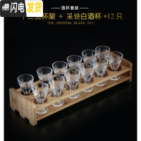 三维工匠家用白酒杯套装 水晶玻璃烈酒杯中式小酒杯 子弹杯分酒器竹木杯架 12只采诗白酒杯15+12孔杯架