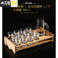 三维工匠家用白酒杯套装 水晶玻璃烈酒杯中式小酒杯 子弹杯分酒器竹 12只采诗白酒杯15+300分酒器+13孔杯架