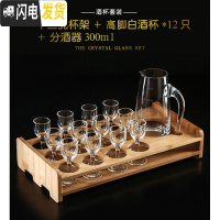 三维工匠家用白酒杯套装 水晶玻璃烈酒杯中式小酒杯 子弹杯分酒器竹 12只高脚白酒杯15+300分酒器+13孔杯架