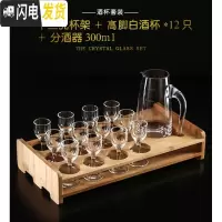 三维工匠家用白酒杯套装 水晶玻璃烈酒杯中式小酒杯 子弹杯分酒器竹 12只高脚白酒杯15+300分酒器+13孔杯架