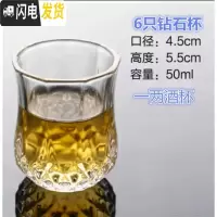三维工匠家用2二两3三两玻璃白酒杯厚底烈酒杯一口杯小四方酒吧啤酒子弹杯 [1两杯]钻石小酒杯六只