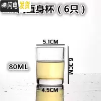 三维工匠家用2二两3三两玻璃白酒杯厚底烈酒杯一口杯小四方酒吧啤酒子弹杯 [1.6两杯]1083直身杯六只
