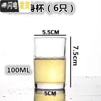 三维工匠家用2二两3三两玻璃白酒杯厚底烈酒杯一口杯小四方酒吧啤酒子弹杯 [2两杯]1145直身杯六只