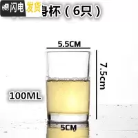 三维工匠家用2二两3三两玻璃白酒杯厚底烈酒杯一口杯小四方酒吧啤酒子弹杯 [2两杯]1145直身杯六只