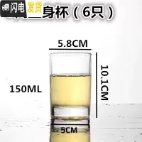 三维工匠家用2二两3三两玻璃白酒杯厚底烈酒杯一口杯小四方酒吧啤酒子弹杯 [3两杯]006直身杯六只