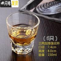 三维工匠家用2二两3三两玻璃白酒杯厚底烈酒杯一口杯小四方酒吧啤酒子弹杯 [3两杯]厚底八角杯六只