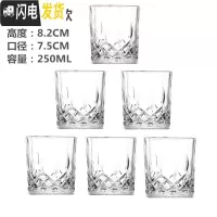 三维工匠家用玻璃杯子套装欧式威士忌洋酒杯钻石杯啤酒杯红酒杯酒具 6只装—钻石杯B款250烫坏包赔