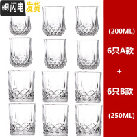 三维工匠家用玻璃杯子套装欧式威士忌洋酒杯钻石杯啤酒杯红酒杯酒具 6只A款+6只B款烫坏包赔