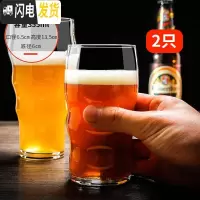 三维工匠2只装抖音啤酒杯家用玻璃果汁杯酒杯大号精酿小麦创意扎啤杯 2只355波浪款