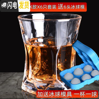 三维工匠加厚水晶威士忌酒杯套装2只家用创意玻璃酒杯威士忌杯洋酒杯酒具 K款X6只235加送6头冰球模