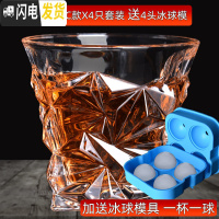 三维工匠加厚水晶威士忌酒杯套装2只家用创意玻璃酒杯威士忌杯洋酒杯酒具 C款X4只290加送4头冰球模