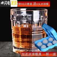 三维工匠加厚水晶威士忌酒杯套装2只家用创意玻璃酒杯威士忌杯洋酒杯酒具 F款X6只315加送6头冰球模