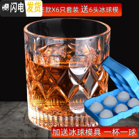 三维工匠加厚水晶威士忌酒杯套装2只家用创意玻璃酒杯威士忌杯洋酒杯酒具 E款X6只285加送6头冰球模