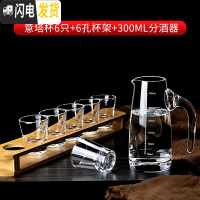三维工匠加厚透明酒杯玻璃白酒杯家用创意一口杯水晶烈酒杯子弹杯杯架套装 意塔杯6支+6孔杯架+300分酒