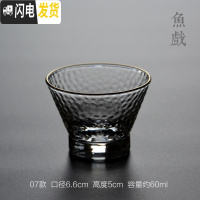 三维工匠描金边耐热锤纹透明玻璃品茗杯主人杯个人小茶杯日式功夫茶具 金边07