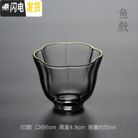 三维工匠描金边耐热锤纹透明玻璃品茗杯主人杯个人小茶杯日式功夫茶具 金边03