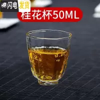 三维工匠可高温玻璃茶杯功夫茶具品茗杯主人杯套装家用单杯小杯子 桂花杯50