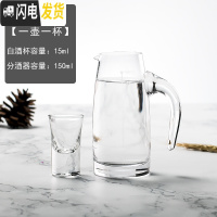 三维工匠酒具水晶玻璃分酒器壶烈酒杯一两小酒杯一口杯白酒杯套装家用 [3101]1壶1杯