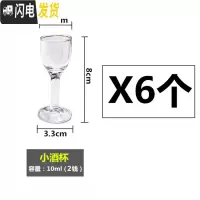 三维工匠玻璃加厚小酒杯白酒杯量酒分酒器分酒壶一口一品杯烈酒杯酒具套装 小酒杯X6个