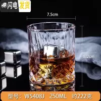 三维工匠威士忌酒杯酒吧玻璃杯家用创意大容量啤酒杯抖音扎啤杯洋酒杯套装 1号250小号傲柏杯买四送二送同款W5408J