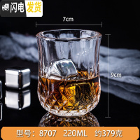 三维工匠威士忌酒杯酒吧玻璃杯家用创意大容量啤酒杯抖音扎啤杯洋酒杯套装 5号220水晶钻石杯买四送二送同款8707