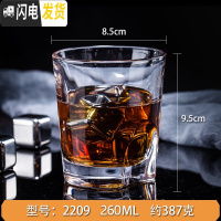 三维工匠威士忌酒杯酒吧玻璃杯家用创意大容量啤酒杯抖音扎啤杯洋酒杯套装 16号260指印洋酒杯买四送二送同款2209