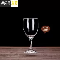 三维工匠欧式高脚杯玻璃红酒杯家用葡萄酒杯白酒杯子套装醒酒器 165*6