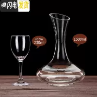 三维工匠欧式高脚杯玻璃红酒杯家用葡萄酒杯白酒杯子套装醒酒器 230*6+醒酒器