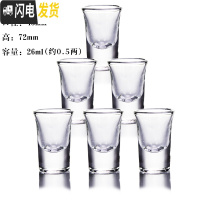 三维工匠12只玻璃白酒杯家用套装2两酒杯小号一口杯创意酒盅分酒器 D款6杯(送同款一套)