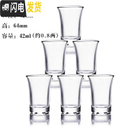 三维工匠12只玻璃白酒杯家用套装2两酒杯小号一口杯创意酒盅分酒器 A款6杯(送同款一套)