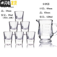 三维工匠12只玻璃白酒杯家用套装2两酒杯小号一口杯创意酒盅分酒器 C款6杯+1分酒器(送同款一套)