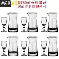 三维工匠分酒器白酒家用套装子弹一口杯小酒杯白酒具玻璃分酒壶6壶6杯套装 带刻度80+10光身杯6套