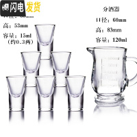 三维工匠12只玻璃白酒杯家用套装2两酒杯小号一口杯创意酒盅分酒器 B款6杯+1分酒器(送同款一套)
