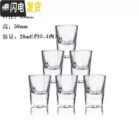 三维工匠12只玻璃白酒杯家用套装2两酒杯小号一口杯创意酒盅分酒器 C款6杯(送同款一套)