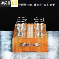 三维工匠分酒器白酒家用套装子弹一口杯小酒杯白酒具玻璃分酒壶6壶6杯套装 带刻度80+15珠点杯+12孔架