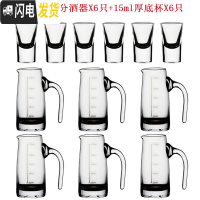 三维工匠分酒器白酒家用套装子弹一口杯小酒杯白酒具玻璃分酒壶6壶6杯套装 带刻度150+15厚底杯6套