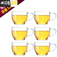 三维工匠小茶杯功夫茶具套装家用带把透明玻璃杯子6只装喝茶品茗泡茶主人 P-B6容量1106个装