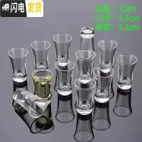 三维工匠12只装家用厚底玻璃小号白酒杯套装一口杯烈酒杯分酒器子酒盅 子[12只装]