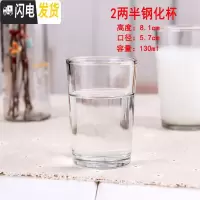 三维工匠12只装家用厚底玻璃小号白酒杯套装一口杯烈酒杯分酒器子酒盅 2两半钢化杯[10只装]