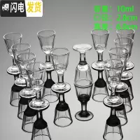 三维工匠12只装家用厚底玻璃小号白酒杯套装一口杯烈酒杯分酒器子酒盅 条型高脚杯[12只装]