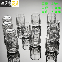 三维工匠12只装家用厚底玻璃小号白酒杯套装一口杯烈酒杯分酒器子酒盅 小钻石杯[6只装]
