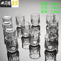 三维工匠12只装家用厚底玻璃小号白酒杯套装一口杯烈酒杯分酒器子酒盅 小钻石杯[6只装]