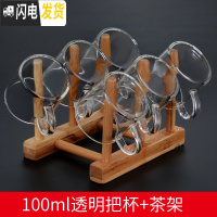 三维工匠玻璃小茶杯耐热家用功夫茶具套装透明单个主人杯子加厚带把6只装 特惠透明把100+杯架