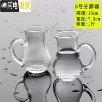 三维工匠12只装家用厚底玻璃小号白酒杯套装一口杯烈酒杯分酒器子酒盅 5号分酒器[无刻度单只装]