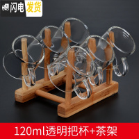 三维工匠玻璃小茶杯耐热家用功夫茶具套装透明单个主人杯子加厚带把6只装 特惠透明把120+杯架