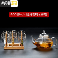 三维工匠玻璃小茶杯耐热家用功夫茶具套装透明单个主人杯子加厚带把6只装 特惠600壶+六彩把100+杯架