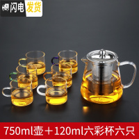 三维工匠玻璃小茶杯耐热家用功夫茶具套装透明单个主人杯子加厚带把6只装 特惠750壶+六彩把120