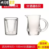 三维工匠玻璃小酒杯白酒杯酒壶酒盅小号一两一口杯分酒器喝烈酒套装家用 6只四方杯+6只100企鹅分酒器