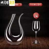 三维工匠欧式红酒杯套装家用2只一对高脚杯玻璃葡萄酒杯情侣醒酒器 传世2只+U型醒酒器
